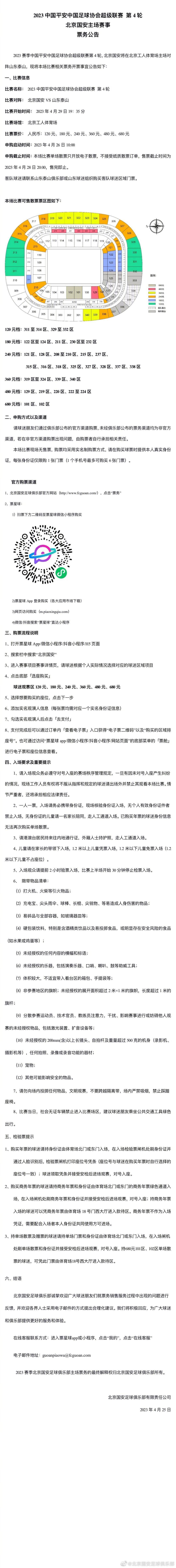 第90+6分钟，斯特林右侧底线附近传中，门前恩昆库头球破门，攻入蓝军生涯处子球，切尔西扳回一球1-2狼队！